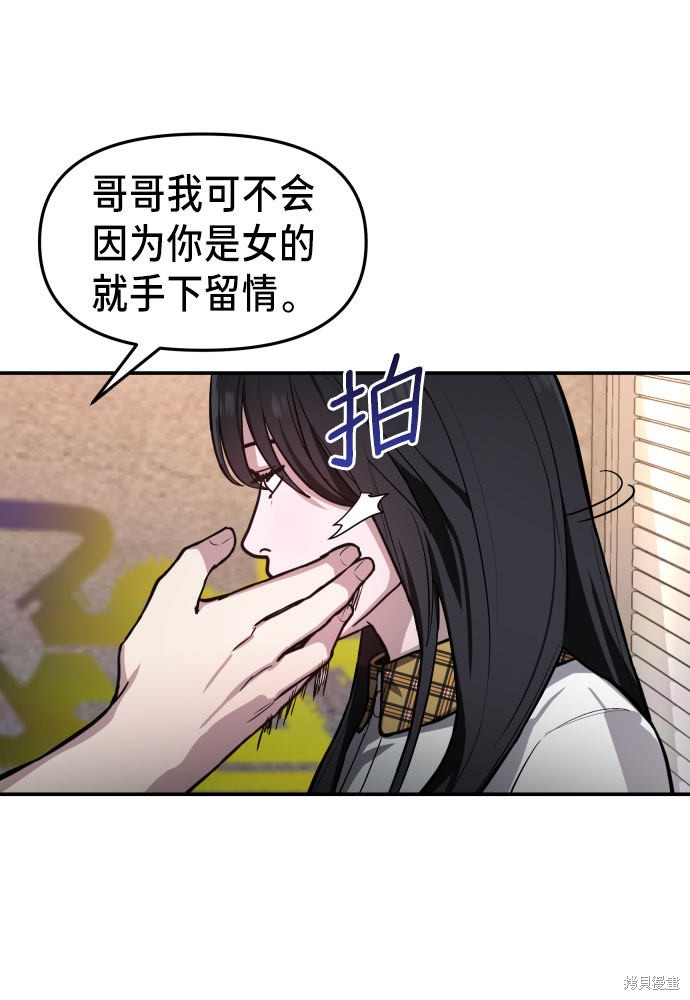 《如出一辙的女儿》漫画最新章节第18话免费下拉式在线观看章节第【12】张图片