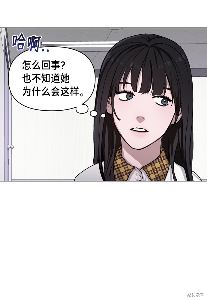 《如出一辙的女儿》漫画最新章节第6话免费下拉式在线观看章节第【53】张图片