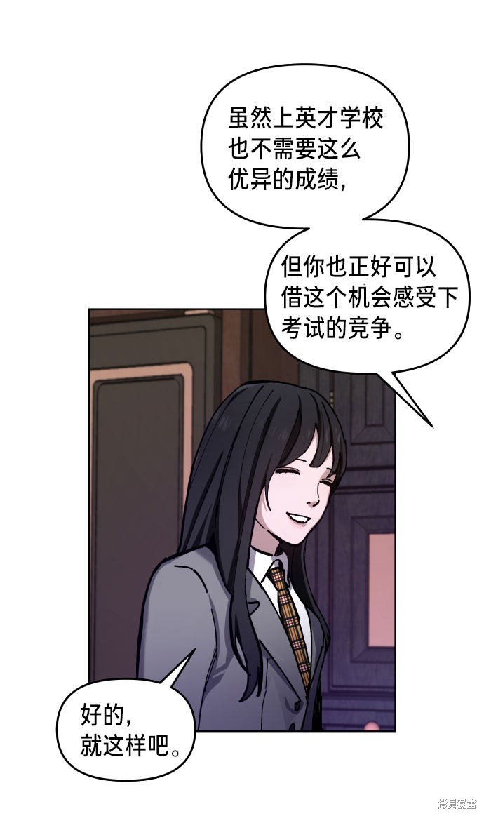 《如出一辙的女儿》漫画最新章节第3话免费下拉式在线观看章节第【92】张图片