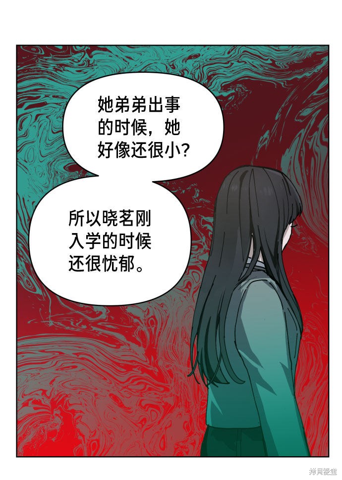 《如出一辙的女儿》漫画最新章节第5话免费下拉式在线观看章节第【69】张图片