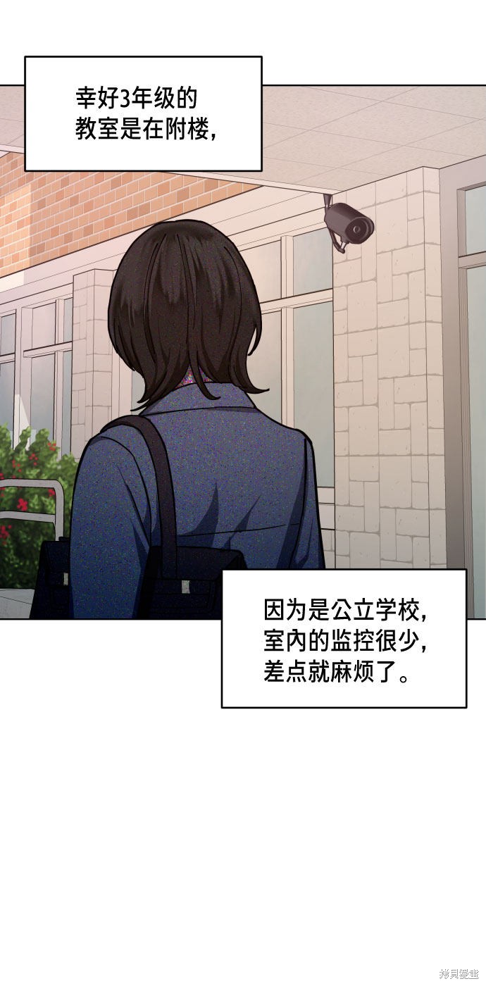 《如出一辙的女儿》漫画最新章节第8话免费下拉式在线观看章节第【61】张图片