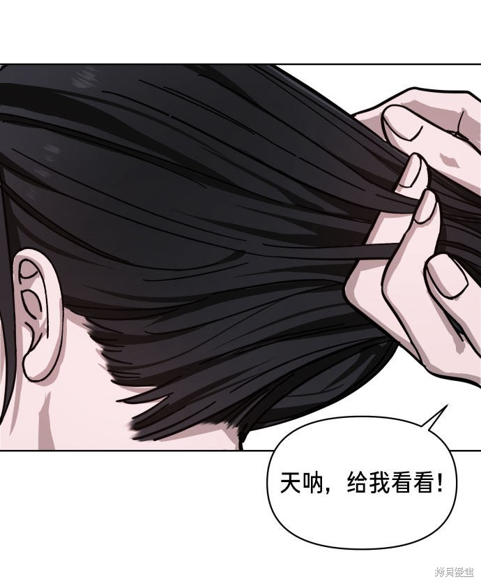 《如出一辙的女儿》漫画最新章节第4话免费下拉式在线观看章节第【56】张图片