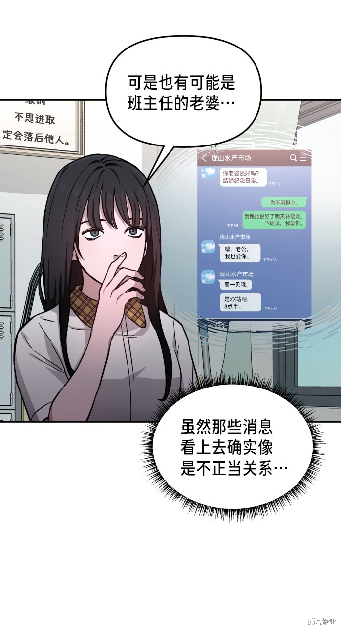 《如出一辙的女儿》漫画最新章节第11话免费下拉式在线观看章节第【45】张图片