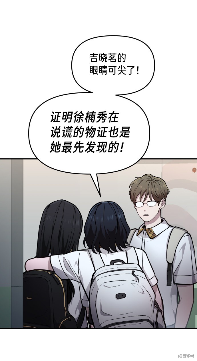 《如出一辙的女儿》漫画最新章节第13话免费下拉式在线观看章节第【54】张图片