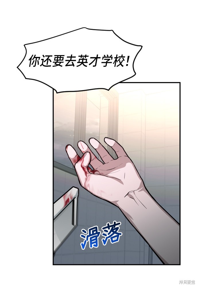 《如出一辙的女儿》漫画最新章节第15话免费下拉式在线观看章节第【38】张图片