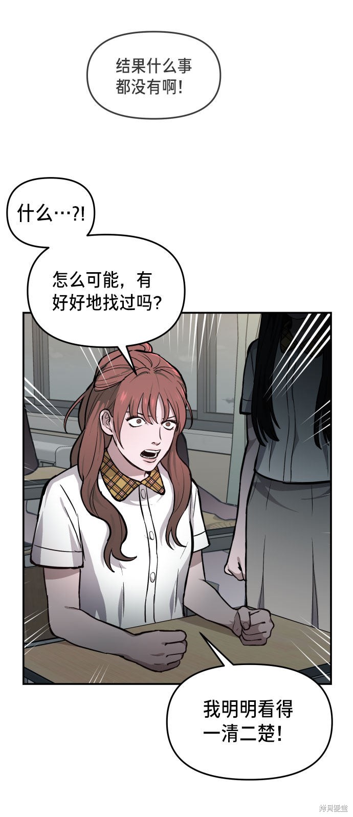 《如出一辙的女儿》漫画最新章节第14话免费下拉式在线观看章节第【28】张图片