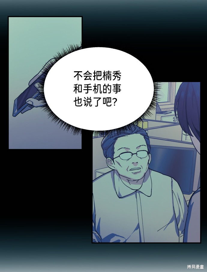 《如出一辙的女儿》漫画最新章节第11话免费下拉式在线观看章节第【8】张图片