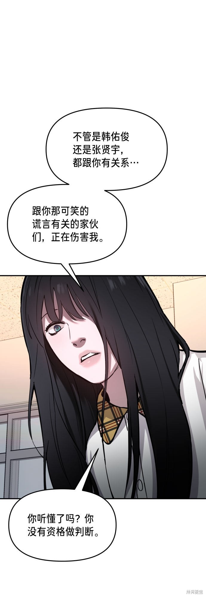 《如出一辙的女儿》漫画最新章节第20话免费下拉式在线观看章节第【58】张图片