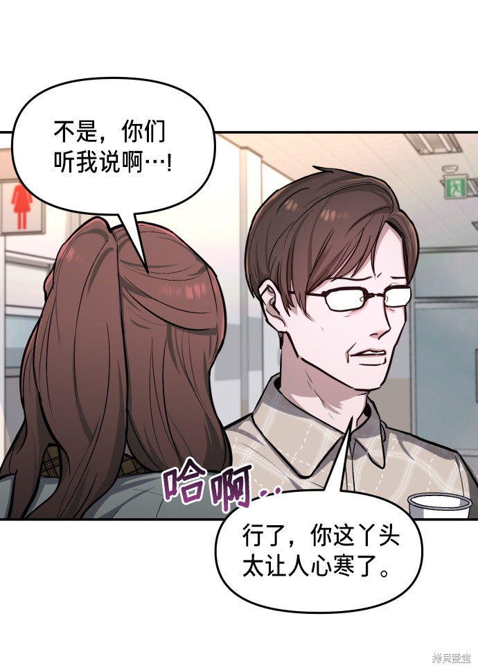 《如出一辙的女儿》漫画最新章节第16话免费下拉式在线观看章节第【41】张图片