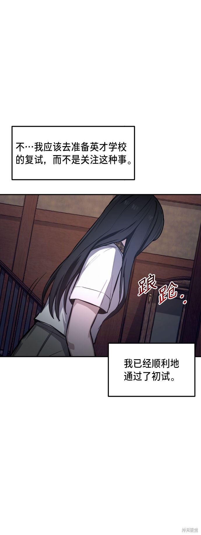 《如出一辙的女儿》漫画最新章节第17话免费下拉式在线观看章节第【15】张图片