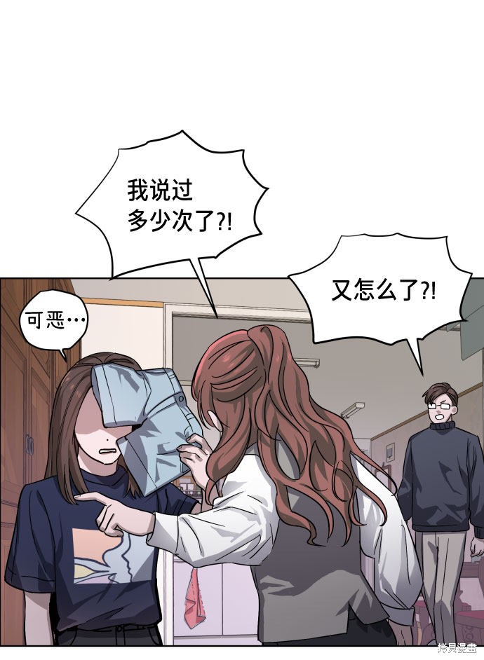 《如出一辙的女儿》漫画最新章节第5话免费下拉式在线观看章节第【24】张图片