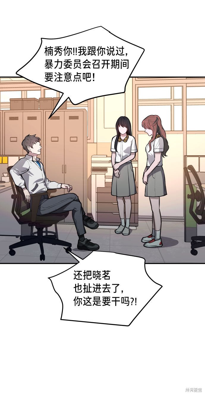 《如出一辙的女儿》漫画最新章节第18话免费下拉式在线观看章节第【25】张图片