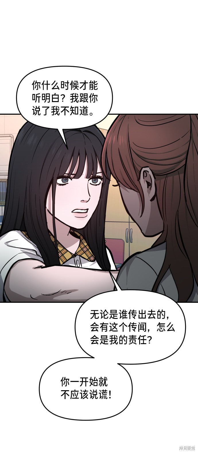 《如出一辙的女儿》漫画最新章节第14话免费下拉式在线观看章节第【55】张图片