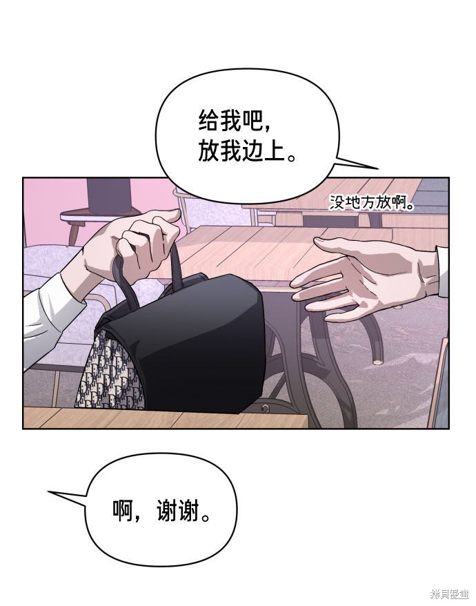 《如出一辙的女儿》漫画最新章节第5话免费下拉式在线观看章节第【86】张图片