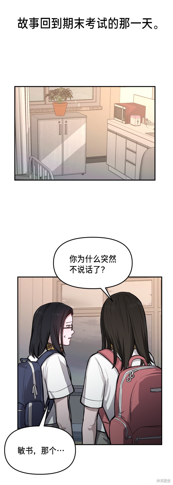 《如出一辙的女儿》漫画最新章节第16话免费下拉式在线观看章节第【3】张图片