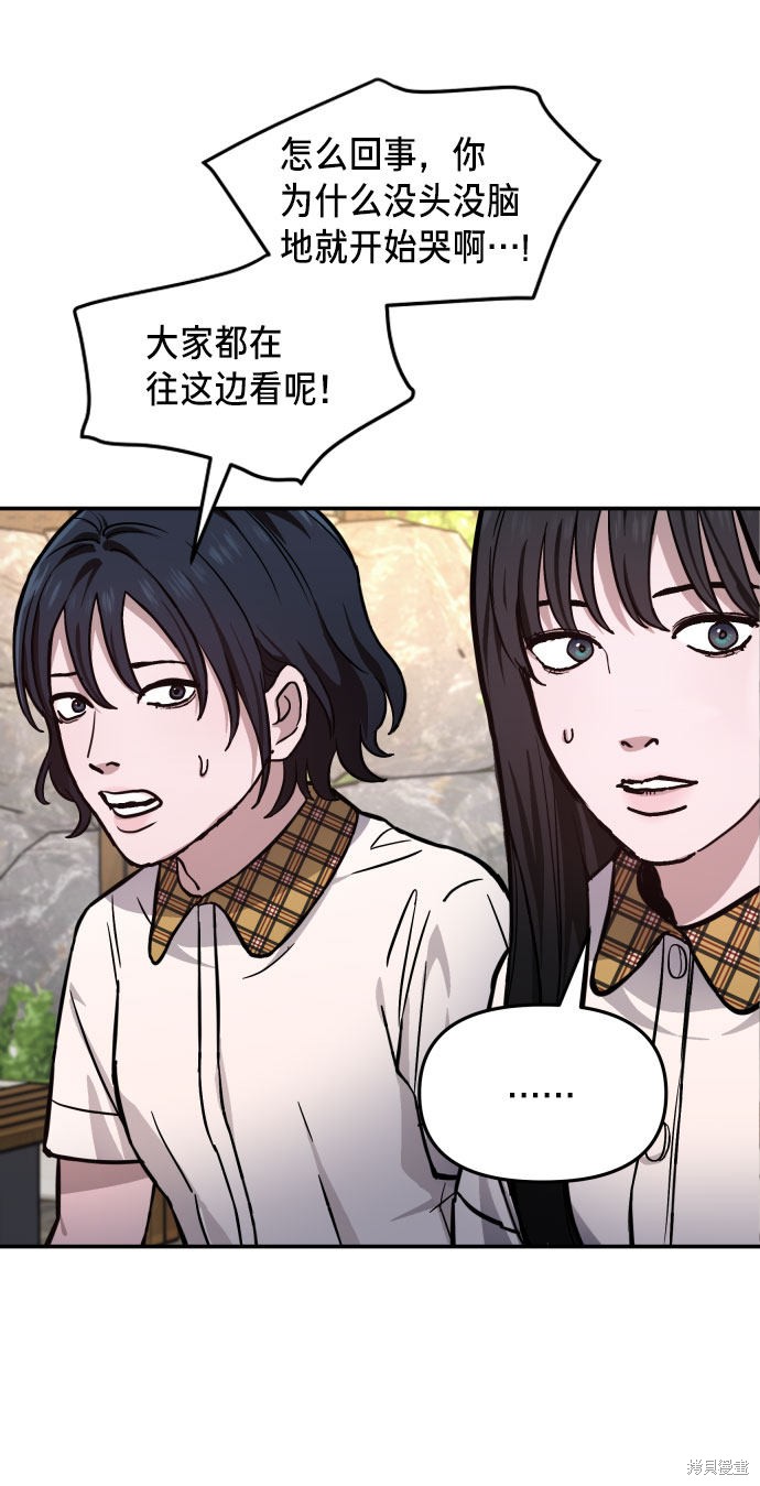 《如出一辙的女儿》漫画最新章节第12话免费下拉式在线观看章节第【51】张图片