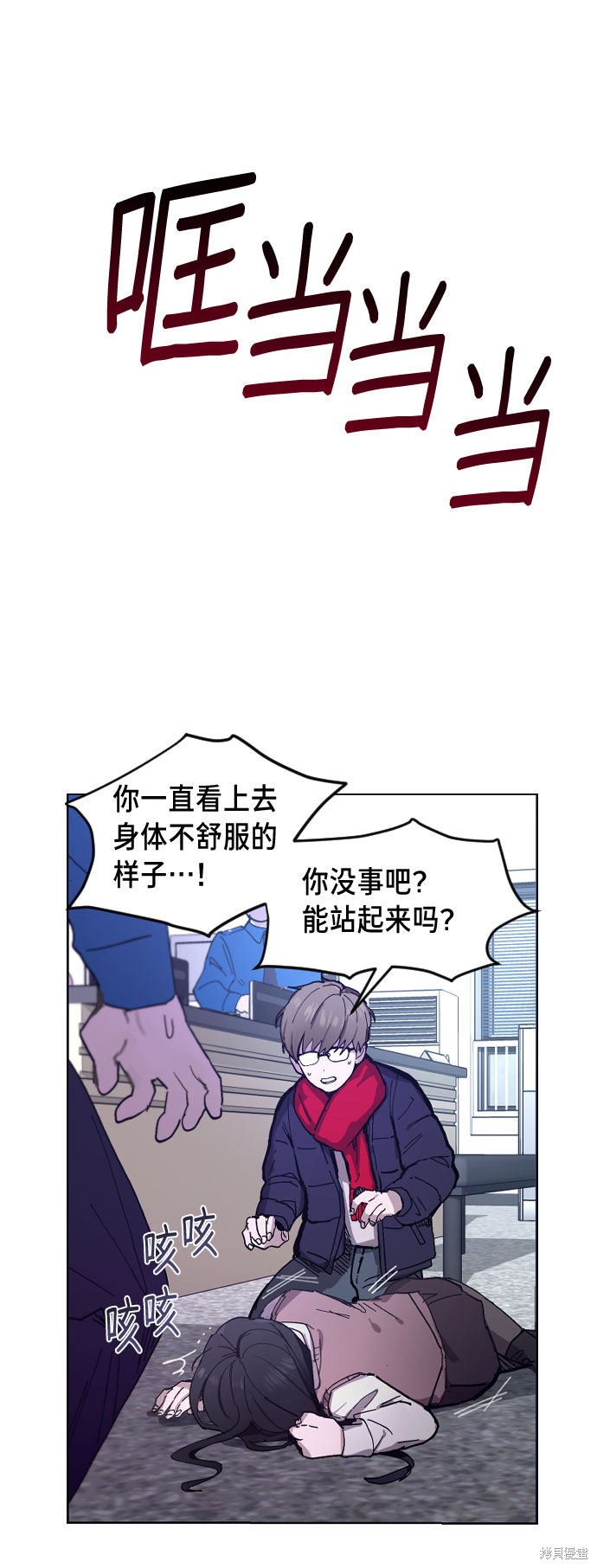 《如出一辙的女儿》漫画最新章节第2话免费下拉式在线观看章节第【78】张图片