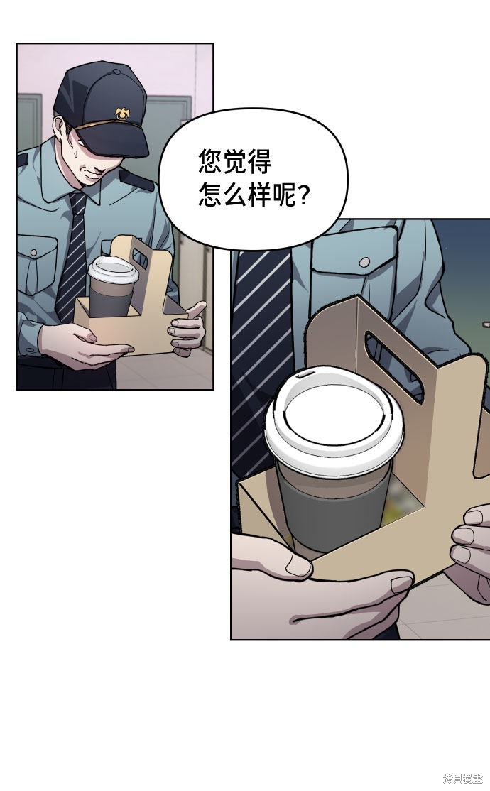 《如出一辙的女儿》漫画最新章节第9话免费下拉式在线观看章节第【22】张图片