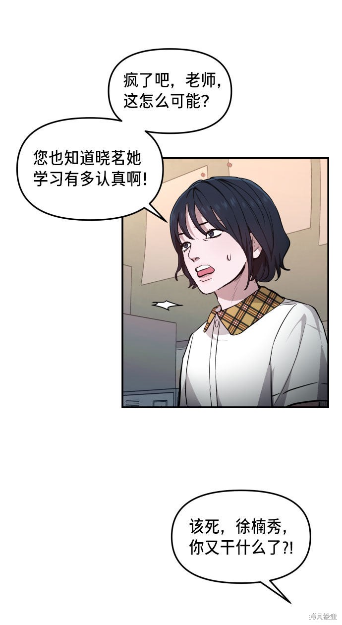 《如出一辙的女儿》漫画最新章节第14话免费下拉式在线观看章节第【10】张图片