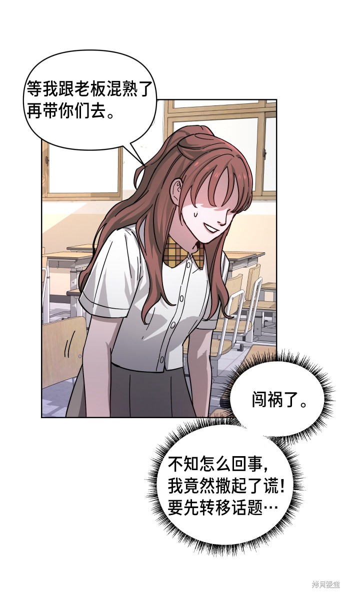 《如出一辙的女儿》漫画最新章节第6话免费下拉式在线观看章节第【37】张图片