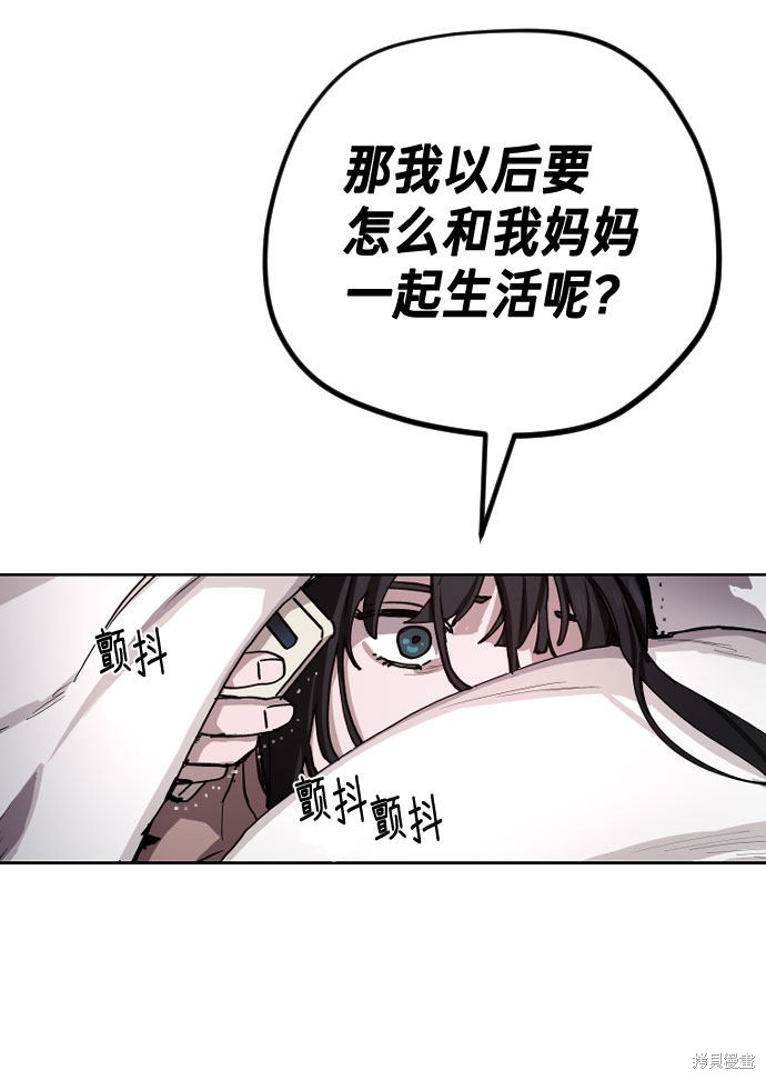 《如出一辙的女儿》漫画最新章节第1话免费下拉式在线观看章节第【161】张图片