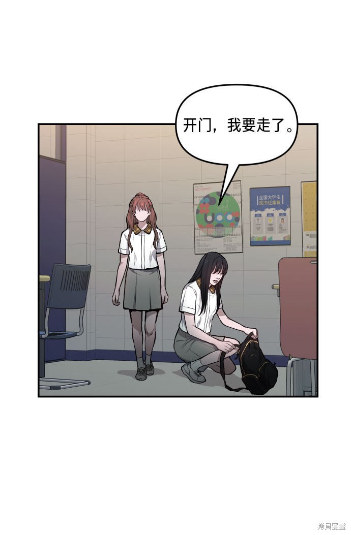 《如出一辙的女儿》漫画最新章节第14话免费下拉式在线观看章节第【47】张图片