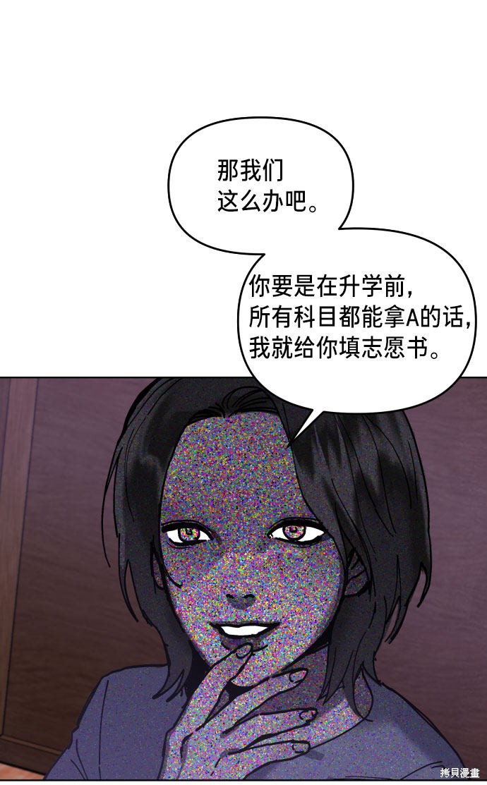 《如出一辙的女儿》漫画最新章节第3话免费下拉式在线观看章节第【91】张图片