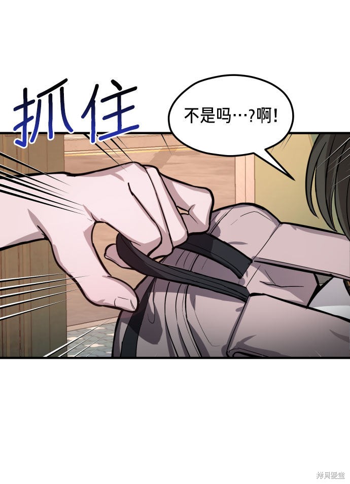 《如出一辙的女儿》漫画最新章节第17话免费下拉式在线观看章节第【57】张图片