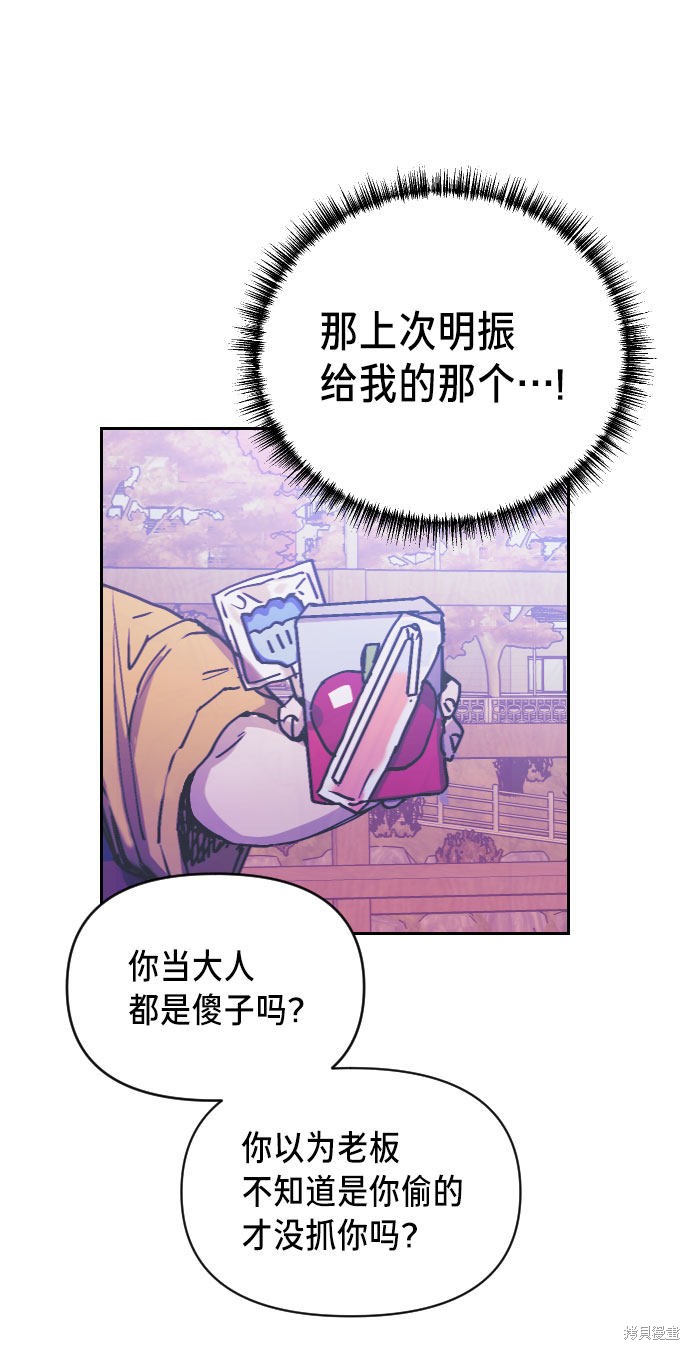 《如出一辙的女儿》漫画最新章节第1话免费下拉式在线观看章节第【50】张图片