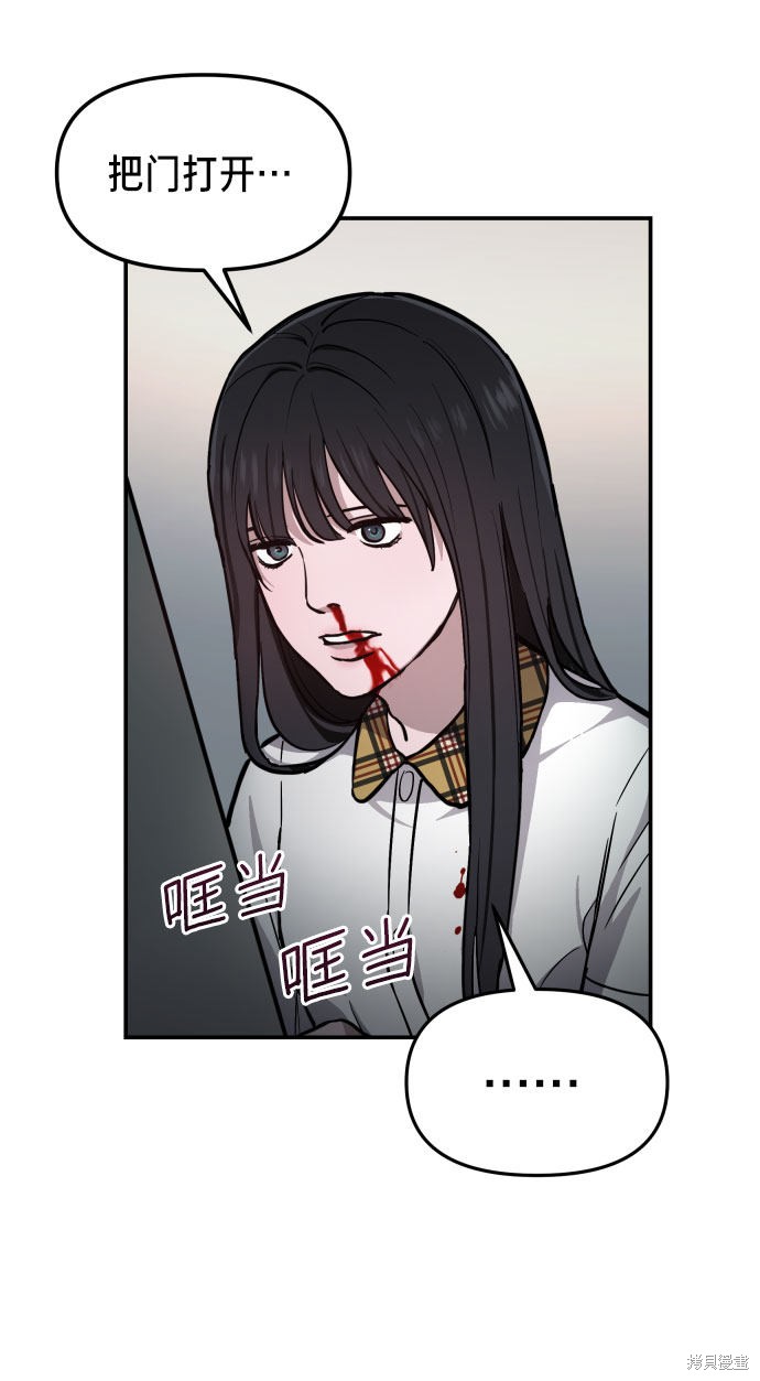 《如出一辙的女儿》漫画最新章节第14话免费下拉式在线观看章节第【77】张图片