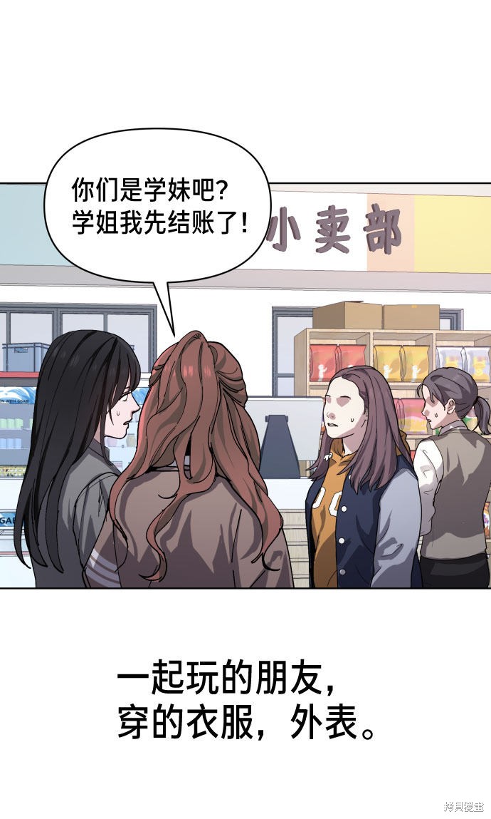 《如出一辙的女儿》漫画最新章节第5话免费下拉式在线观看章节第【17】张图片