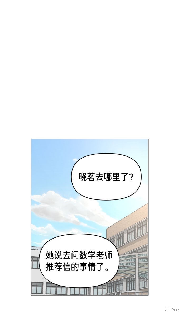 《如出一辙的女儿》漫画最新章节第5话免费下拉式在线观看章节第【58】张图片