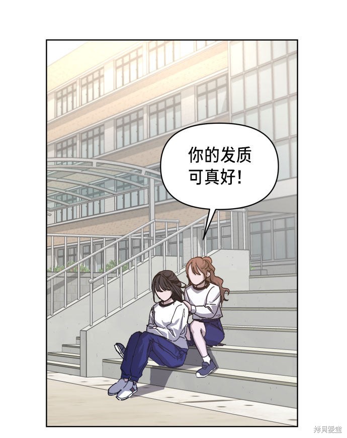 《如出一辙的女儿》漫画最新章节第4话免费下拉式在线观看章节第【57】张图片