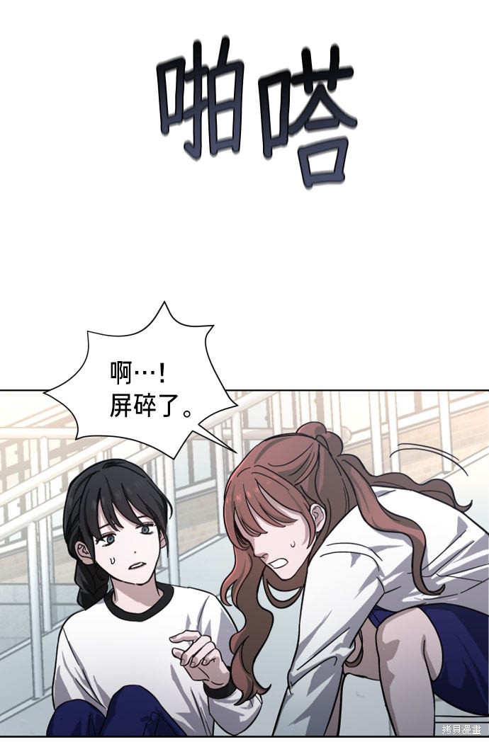 《如出一辙的女儿》漫画最新章节第4话免费下拉式在线观看章节第【62】张图片