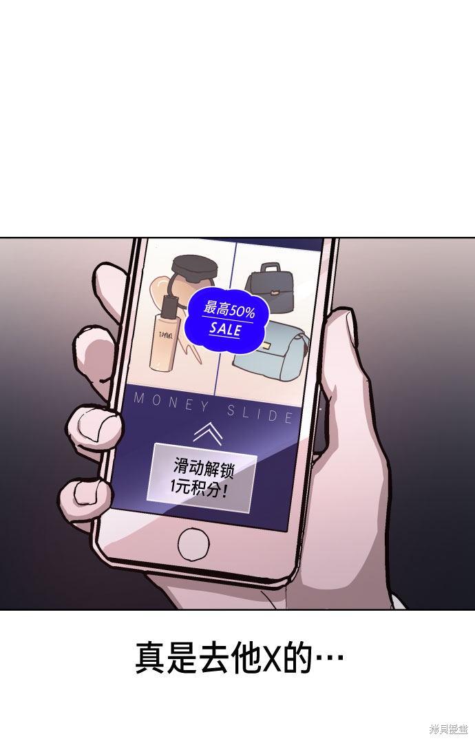 《如出一辙的女儿》漫画最新章节第5话免费下拉式在线观看章节第【81】张图片