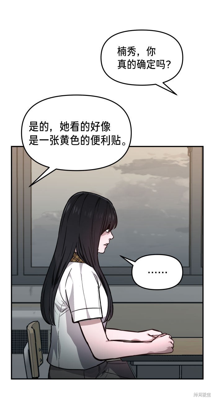 《如出一辙的女儿》漫画最新章节第14话免费下拉式在线观看章节第【6】张图片