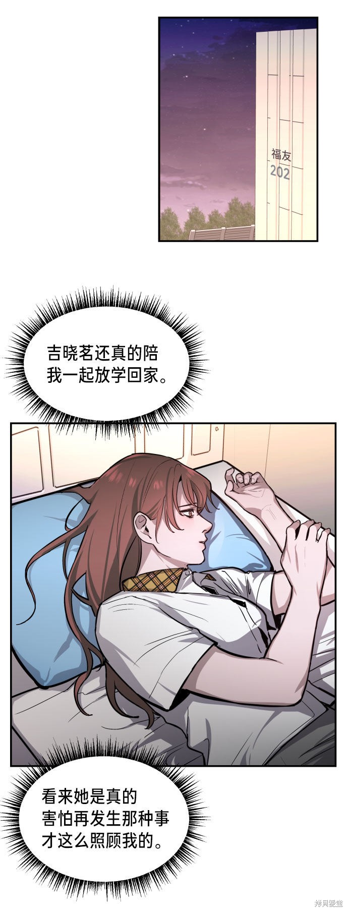 《如出一辙的女儿》漫画最新章节第20话免费下拉式在线观看章节第【39】张图片