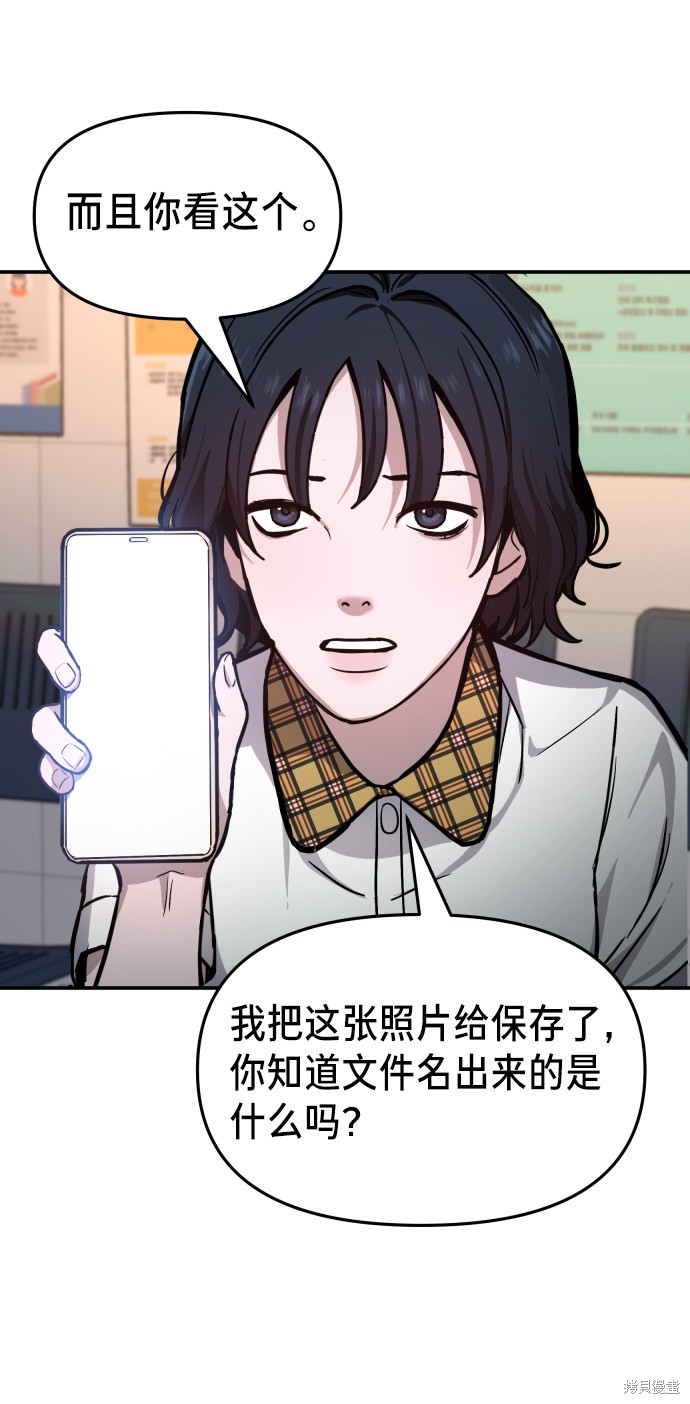 《如出一辙的女儿》漫画最新章节第12话免费下拉式在线观看章节第【68】张图片