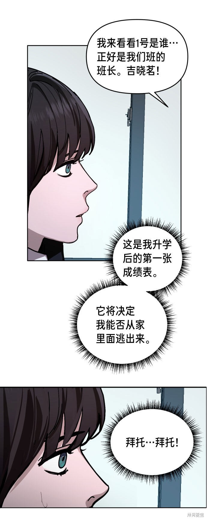 《如出一辙的女儿》漫画最新章节第3话免费下拉式在线观看章节第【95】张图片