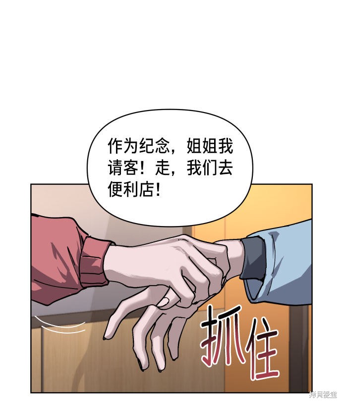 《如出一辙的女儿》漫画最新章节第4话免费下拉式在线观看章节第【52】张图片