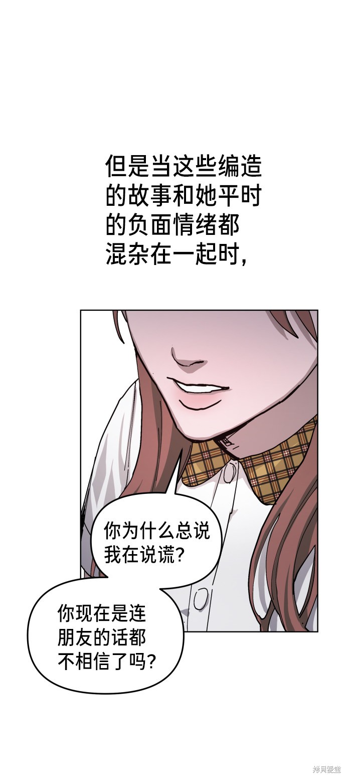 《如出一辙的女儿》漫画最新章节第7话免费下拉式在线观看章节第【9】张图片