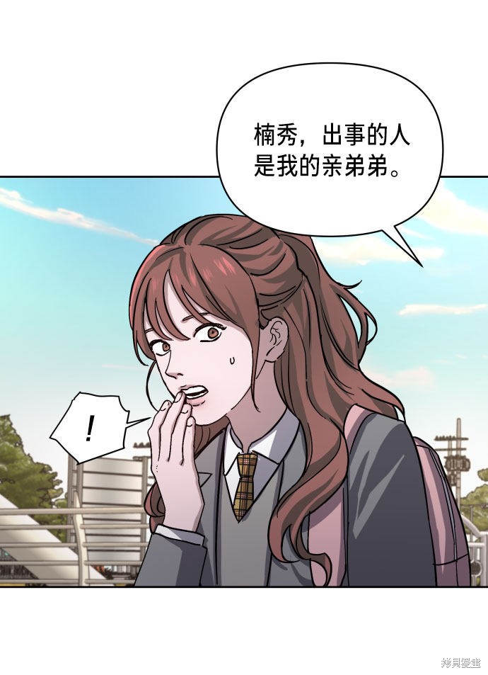 《如出一辙的女儿》漫画最新章节第4话免费下拉式在线观看章节第【96】张图片