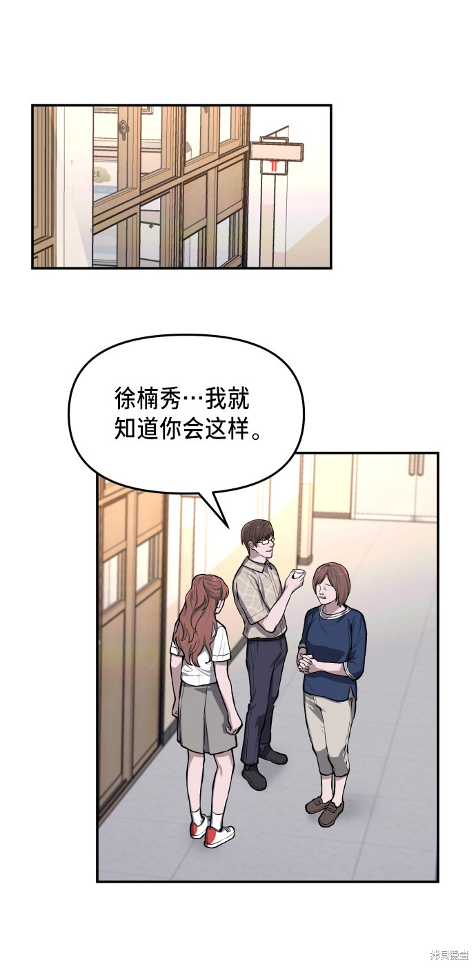 《如出一辙的女儿》漫画最新章节第16话免费下拉式在线观看章节第【40】张图片