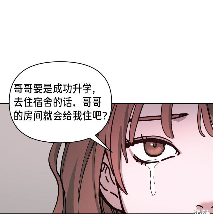 《如出一辙的女儿》漫画最新章节第5话免费下拉式在线观看章节第【39】张图片