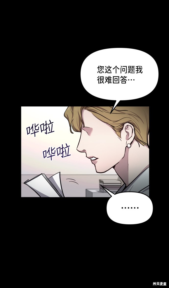 《如出一辙的女儿》漫画最新章节第15话免费下拉式在线观看章节第【16】张图片