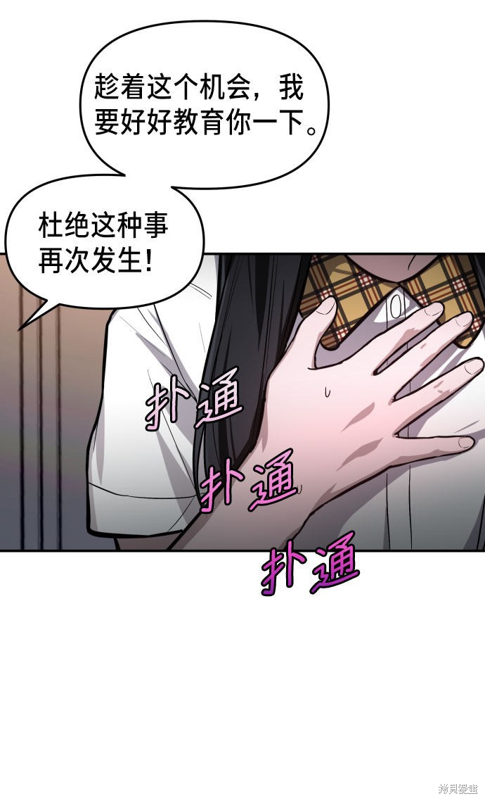 《如出一辙的女儿》漫画最新章节第18话免费下拉式在线观看章节第【30】张图片