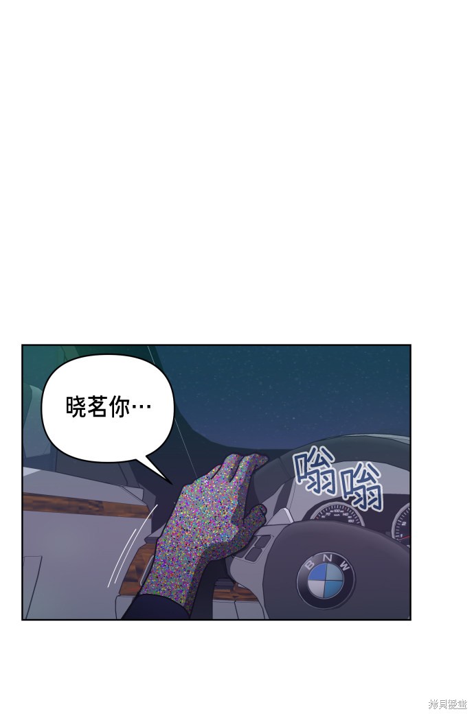 《如出一辙的女儿》漫画最新章节第6话免费下拉式在线观看章节第【60】张图片