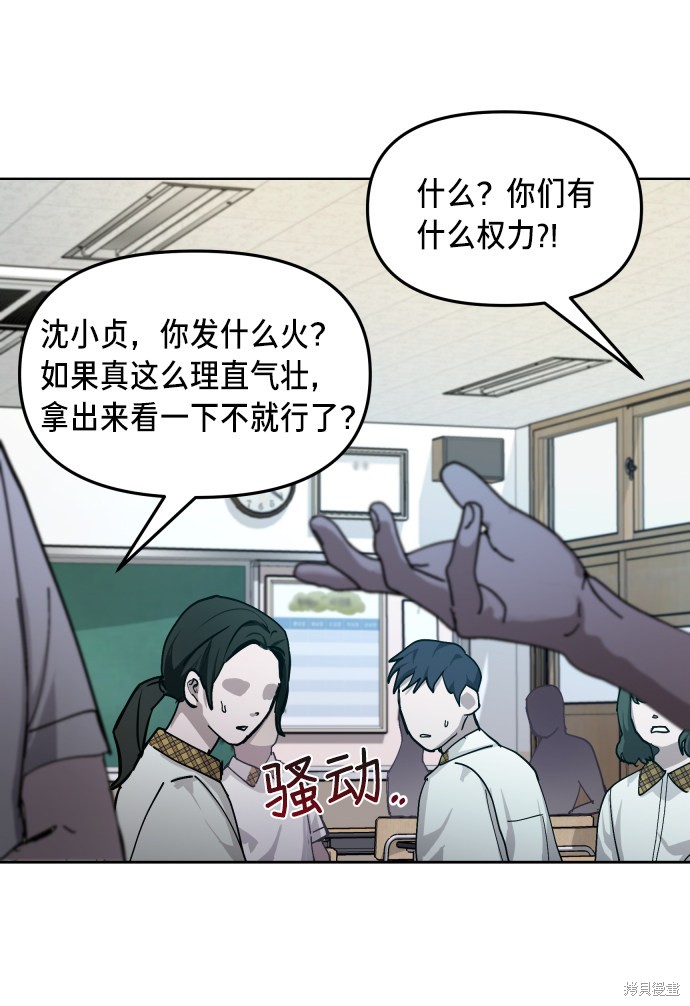 《如出一辙的女儿》漫画最新章节第7话免费下拉式在线观看章节第【62】张图片