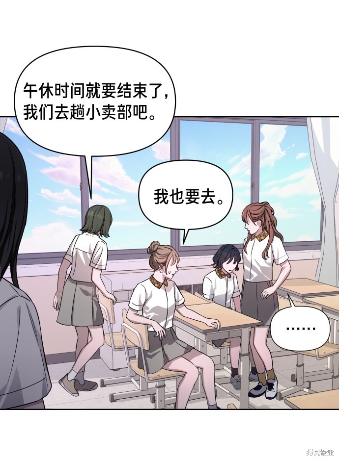 《如出一辙的女儿》漫画最新章节第6话免费下拉式在线观看章节第【46】张图片