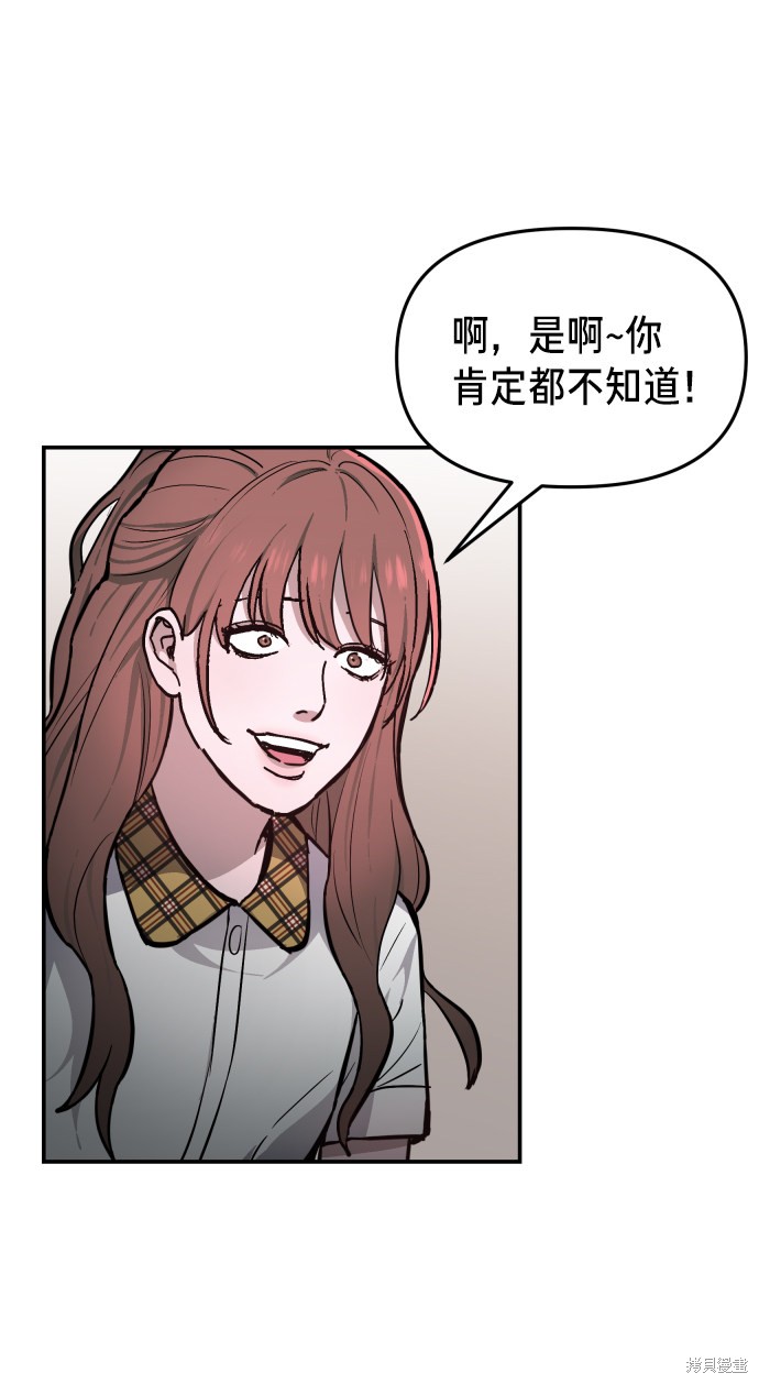 《如出一辙的女儿》漫画最新章节第14话免费下拉式在线观看章节第【58】张图片